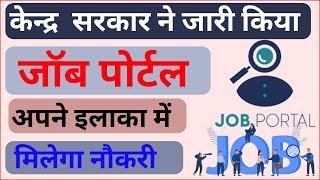 How to Find Online Jobs | Search Job Online | NCS Job Portal | Zeeshan Monitor