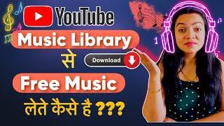 youtube video ke liye free no copyright music kaha se le|youtube video ke liye free music kaha se le