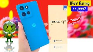 moto g75 unboxing & review | motorola g75 5g launch date in india & price | moto g75 camera, price