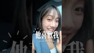 我跟未婚夫在一起的故事