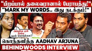 "பெரிய ஆபத்து.. இது நடந்தா அடுத்த 20 வருஷம் போயிடும்..!" கொந்தளித்த Aadhav Arjuna பேட்டி