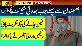 Indian officer caught in Pakistan l KnowledgeTV