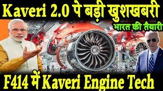 F414 में Kaveri Engine Tech   Kaveri Engine बनाएगा F-414 को 100% स्वदेशी