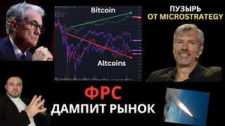 ФРС дампит рынок сокращая ликвидность! Китай поддержит рынок обвалив юань! Схематосы от Сейлора