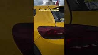 Новый учебный автомобиль!