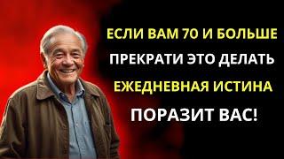 Если вам 70-80 лет, 7 жестких истин, которые вам нужно услышать, чтобы защитить свой покой и счастье