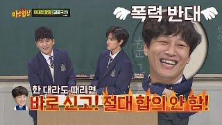 Cha Tae-hyun beats Kim Jong-kook x Jang Hyuk one punch, police and no compromise- Knowing Bros 169