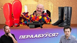 БЧБ флаг, Лукашенко переобулся, победобесие в России / SENS. Алексей Леончик