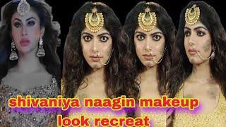 Shivaniya naagin makeup look recreat by me|full makeup tutorial||step by step in hindi