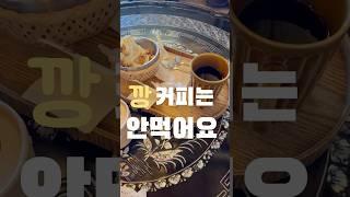 커피 먹었더니 10키쪘어요 | 5개월에 10키로 뺐던 마법의주스 다시 시자합니다 #커피음료 #커피 #홈카페