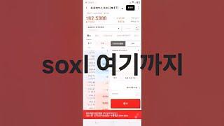 프장 떨어쥐 주죠 ㅋ soxl
