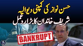 Hassan Nawaz's Company Goes Bankrupt | Sharif Family's Strong Reaction - Aaj News