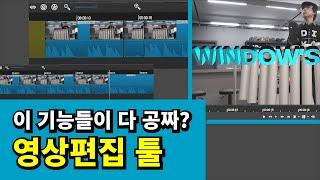 100% 무료 영상편집 툴, 다운부터 직접 따라해보자! (샷컷1편 튜토리얼)