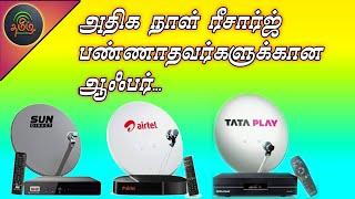 sun direct tata play Airtel dth all inactive customers offers....