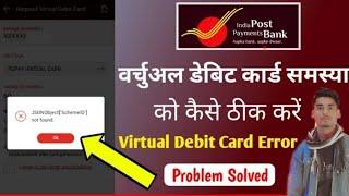 jsonobject scheme id not found || Virtual Debitcard Problem Solved || IPPB Problem Solved #IPPB