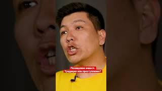 Бьет - значит не любит! Смотрите на канале Ертысбаев Live #казахстан #новости #домашнеенасилие