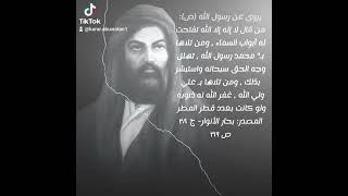 آشُهّدٍ آنِ لَآ آلَهّ آلَآ آلَلَهّ مًحًمًدٍ رسِوٌلَ آلَلَهّ عٌلَيَآ وٌلَيَ آلَلَهّ