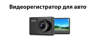 Обзор регистратора Alfawise g70 (аналога)