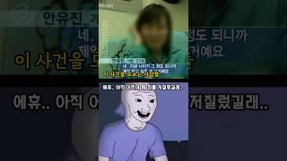 대한민국에서 청소년이 저지른 최악의 범죄 [설명 또는 댓글 창을 확인해주세요]