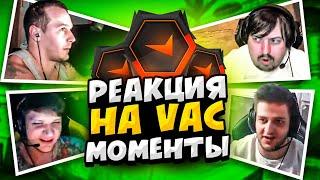 РЕАКЦИЯ ПРО ИГРОКОВ НА VAC МОМЕНТЫ В FPL