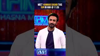 Watch Hammad Shoaib in Hasna Mana Hai with Tabish Hashmi this Sunday @11:05pm only on Geo News