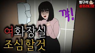 공중화장실 쓸 때 이런사람 조심해야합니다!