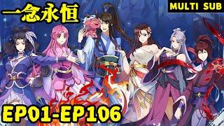 【A Will Eternal】EP01-EP106，Full Version |MULTI SUB |Chinese Animation | Donghua