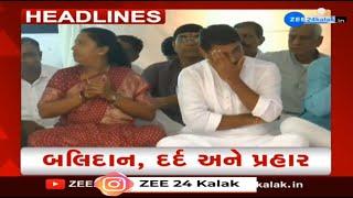 ZEE 24 Kalak Headlines @ 5 PM: 24/10/2024 | Weather Forecast | Gujarat Rains | Unseasonal Rains