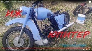 ИЖ Юпитер что сегодня с ним не так