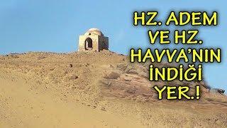 Hz Adem ve Hz Havva'nın Cennetten Dünya'ya Nereye İndirildiğini Görün