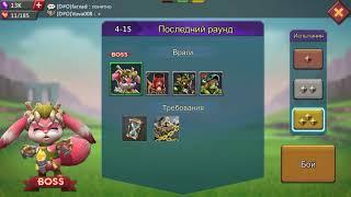 Lords Mobile соревнование 4-15 золото. Lords Mobile challenge stage 4-15 gold.