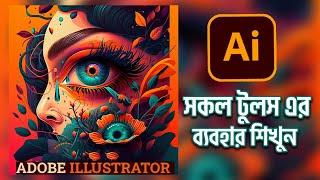 Unlock the Power of Adobe Illustrator 2023 - Bangla Tutorial for Beginners!