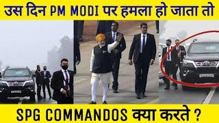 अगर उस दिन PM MODI पर हमला हो जाता तो SPG COMMANDOS क्या करते #shorts #facts #pmmodi #pmmodinews