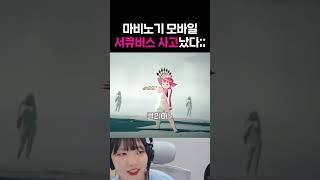 마비노기 모바일! 서큐버스 레이드  사고났다;;;