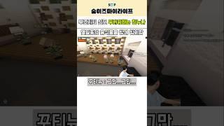 부조리의 신도 두려워하는 것이 있었으니... [마병대2 마인크래프트]