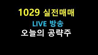 1029      ///  오늘의 공략주