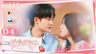 ENG【FULL】EP04 很想很想你LOVE ME LOVE MY VOICEJC-T檀健次 Tan Jianci＆Zhou Ye 周也 #很想很想你 #檀健次 #tanjianci #周也