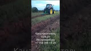 нарезание борозд под посадку голубики каналокопателем ПЛК-01 Леспромресурс