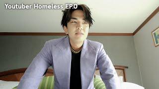 จุดจบ "คิวเท โอปป้า" l Youtuber Homeless EP.0