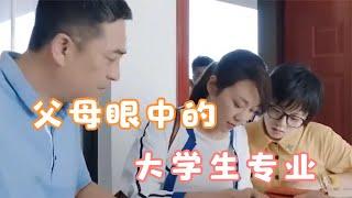 家里人对大学专业的误会有多大，学制药的被要求制作连花清瘟