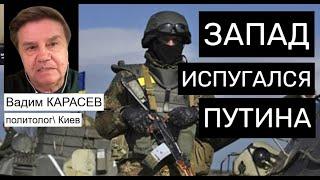 Карасев: Почему Украине не дали бить по России