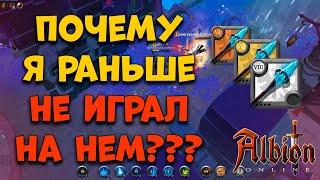 Друиды больше не ИМБА??? ФРОСТ ИМБА! [Albion Online] розыгрыш 7 дней према