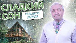 Медитация для избавления от тревоги и успокоения разума. С переходом в сон