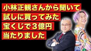 ※奇跡の報告が次々と/試しにやってみて下さい/小林正観さんから聞いて高齢者がトイレ掃除続けただけで３億円当たりました/最強の金運アクション/願望実現