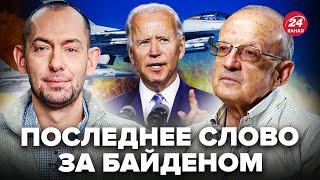 ПІОНТКОВСЬКИЙ & ЦИМБАЛЮК: пілоти із Заходу БУДУТЬ в Україні? США готують РІШЕННЯ. У Кремлі ШОКОВАНІ