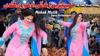 Chola Yaar Sewaya Ha | Mehak Malik | Dance Performance | Shaheen Studio