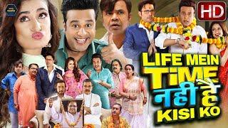 Life Mein Time Nahi Hai Kisi Ko Full Hindi Movie | Rajneesh Duggal, Yuvika & Krushna Abhishek