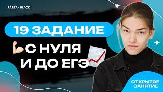 Теория чисел с нуля и до ЕГЭ | Parta 2023 | Базовая математика