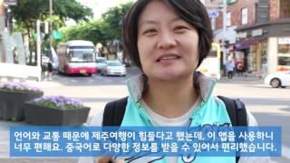 제주패스 JEJUPASS  스마트관광 플랫폼