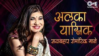 Alka Yagnik Hit Songs [Video Jukebox] Best Of AlkaYagnik | Blockbuster Hindi Songs | Hindi Songs